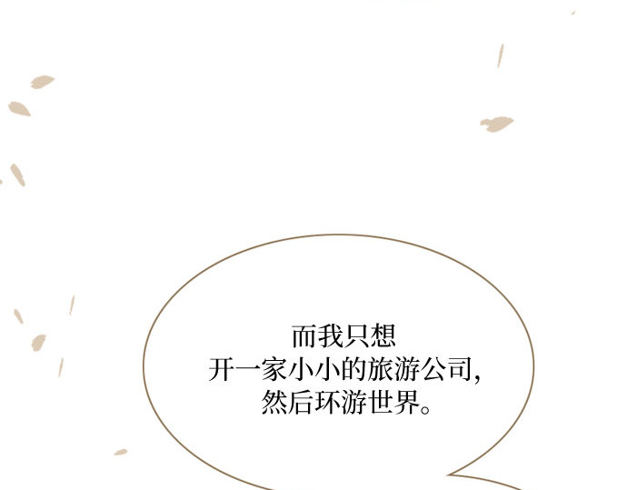 第13话 背叛的时机 第 27 页