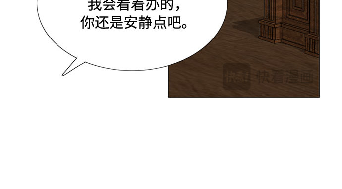 第9话 请吻我 第 69 页