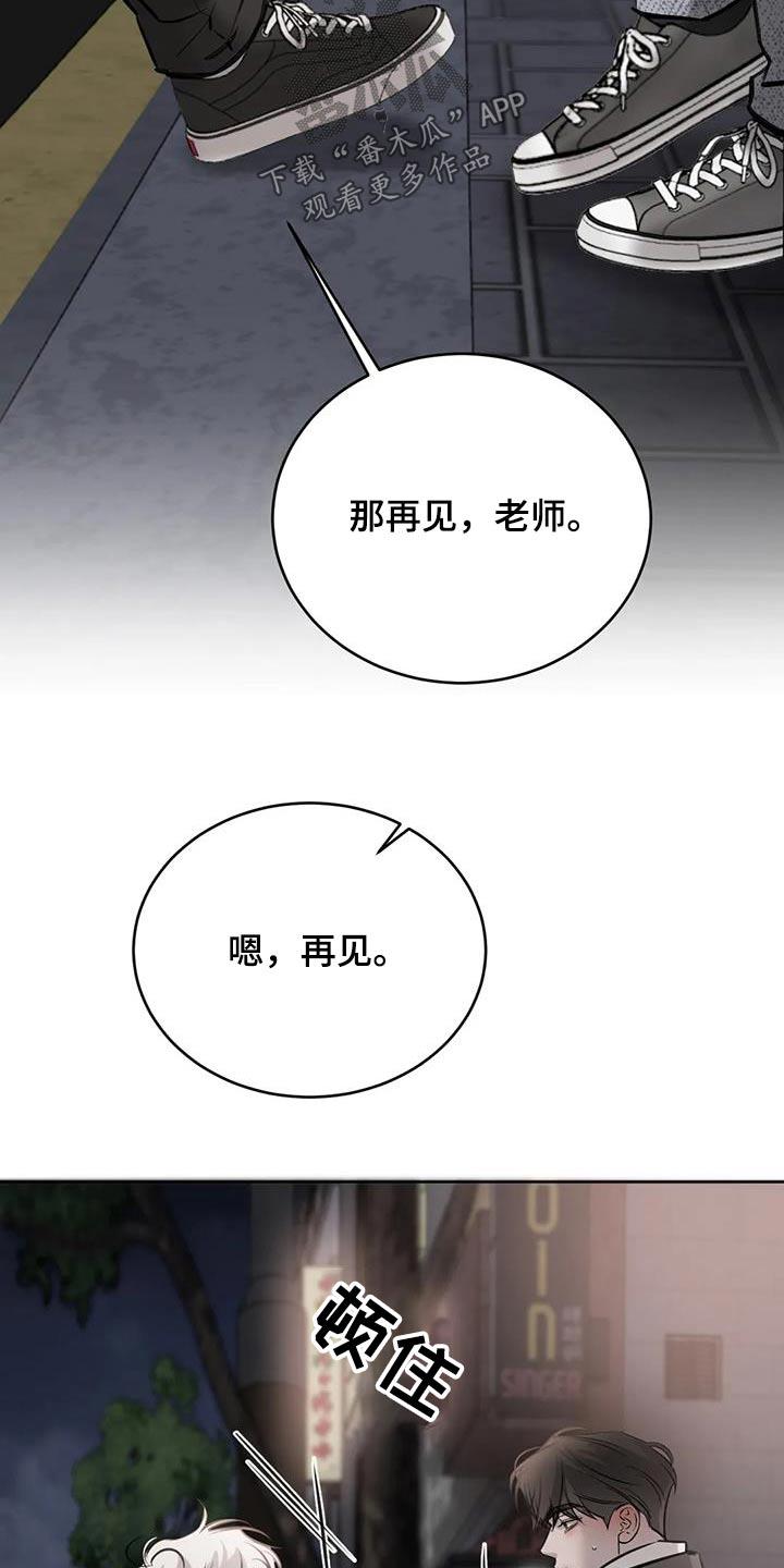 第72话 碰巧 第 17 页