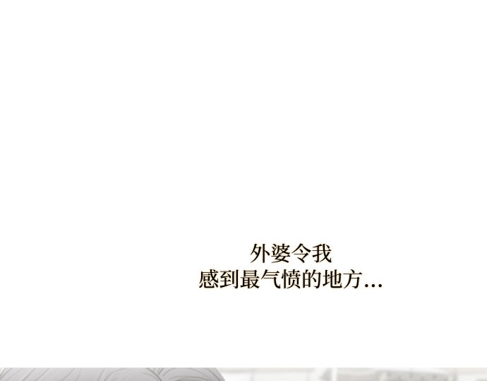 第49话 整晚共处一室 第 58 页