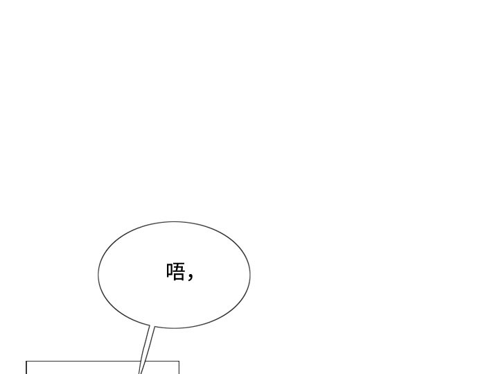 第36话 深情的误答 第 68 页