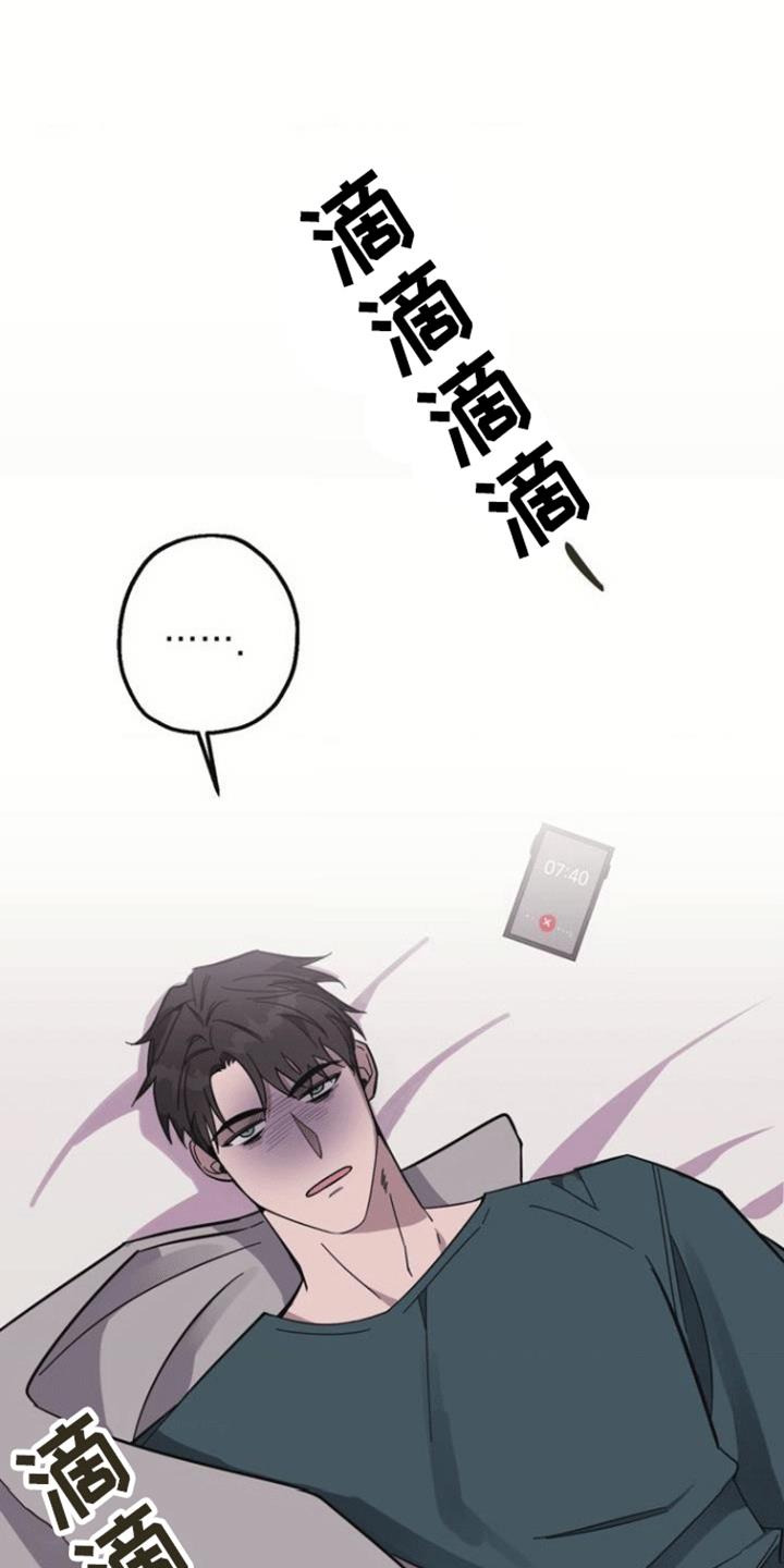 第2话 梦境照进现实 第 3 页