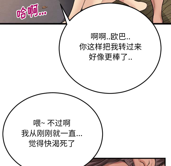 第2话 第 91 页