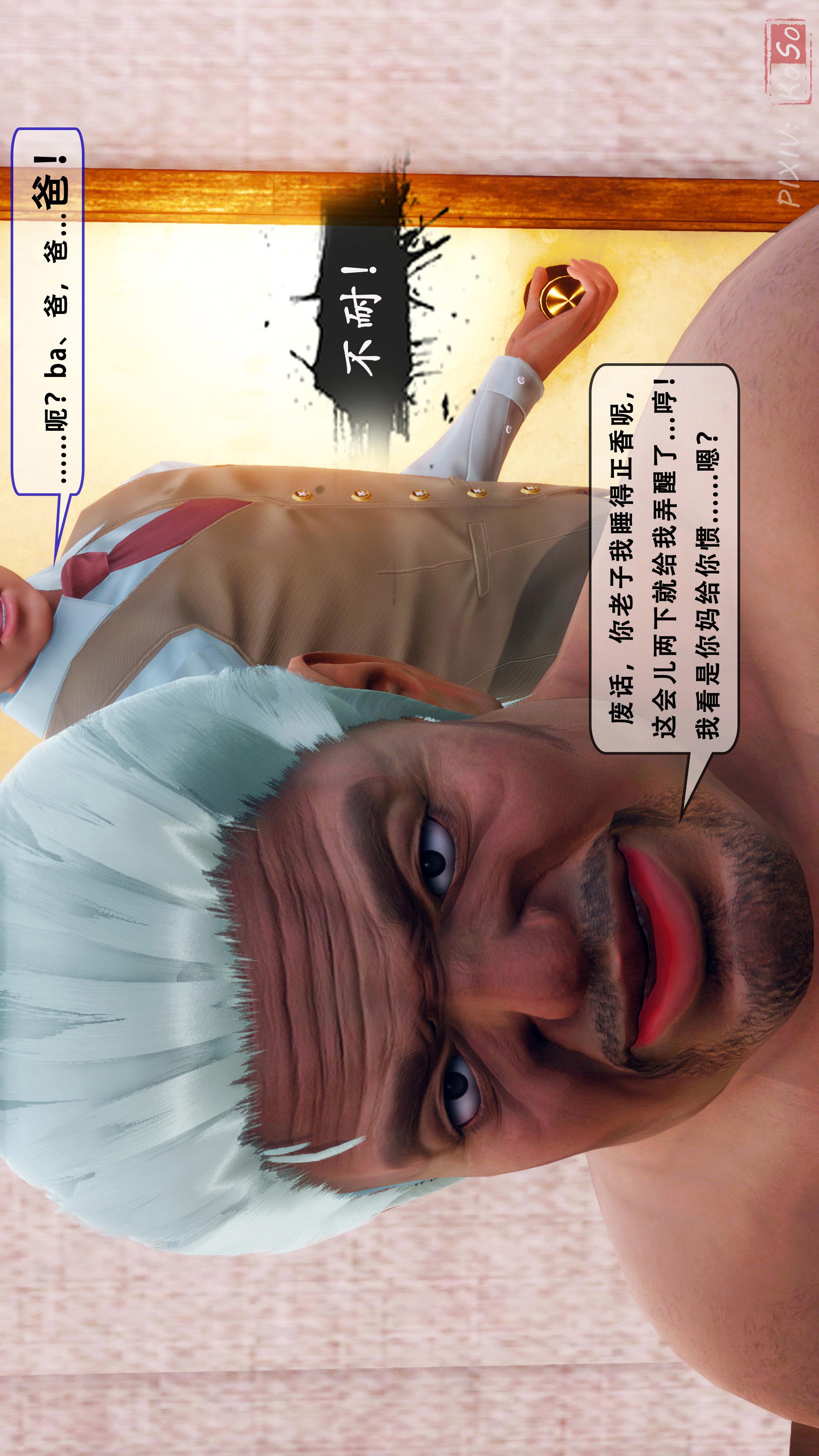 天伦2【第03话】 第 15 页