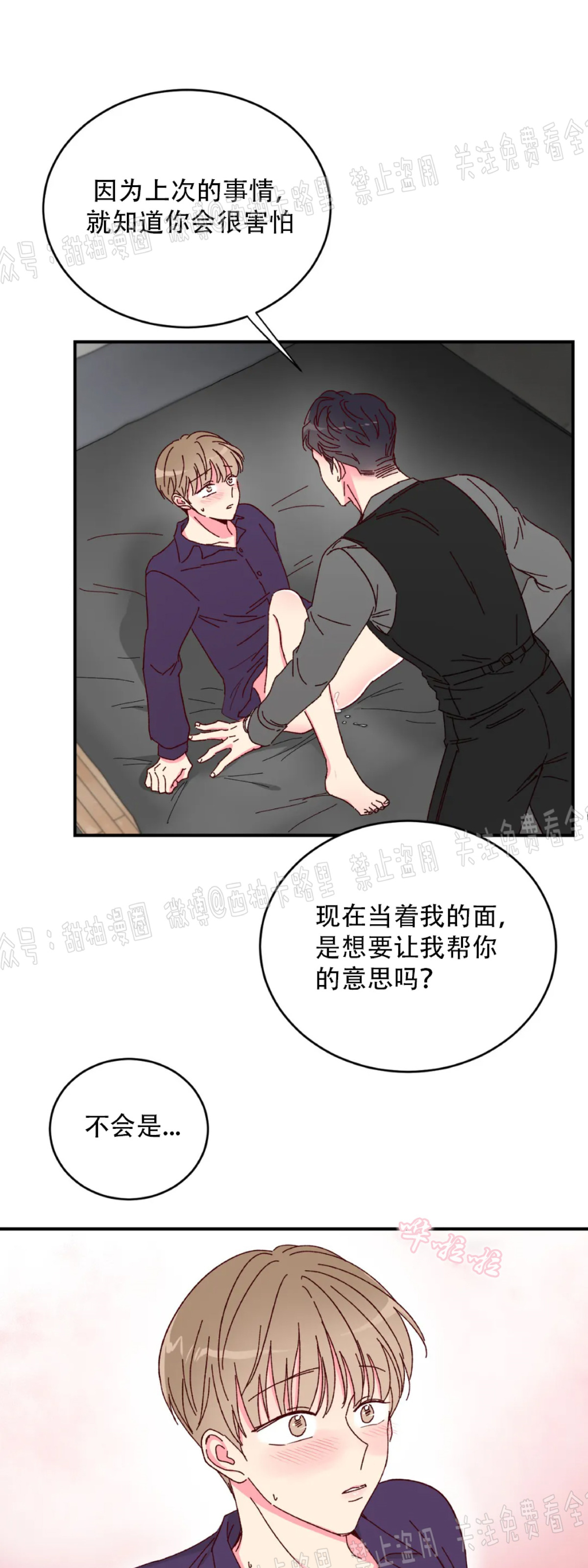 第13话 第 18 页
