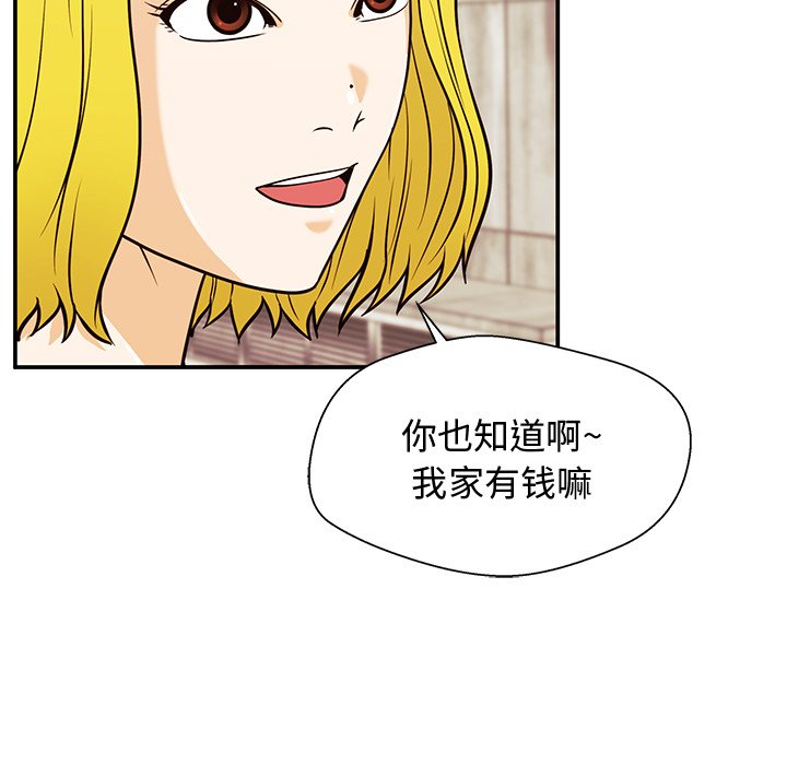第30话 第 90 页