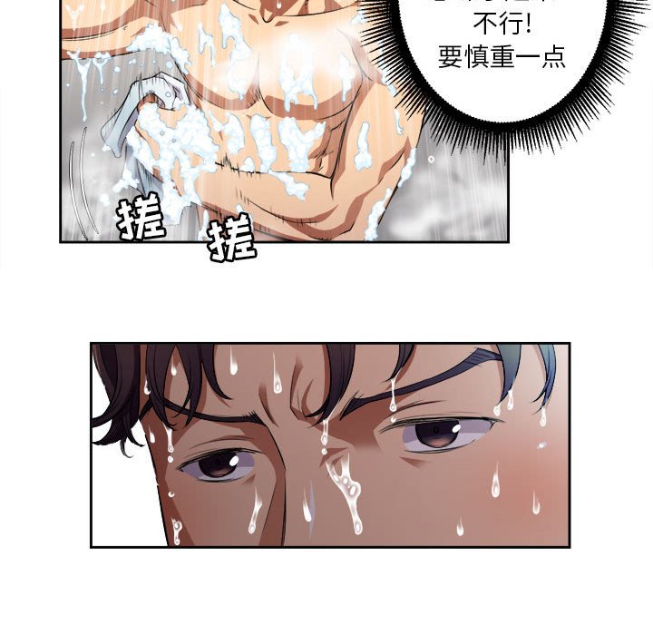 第40话 第 27 页