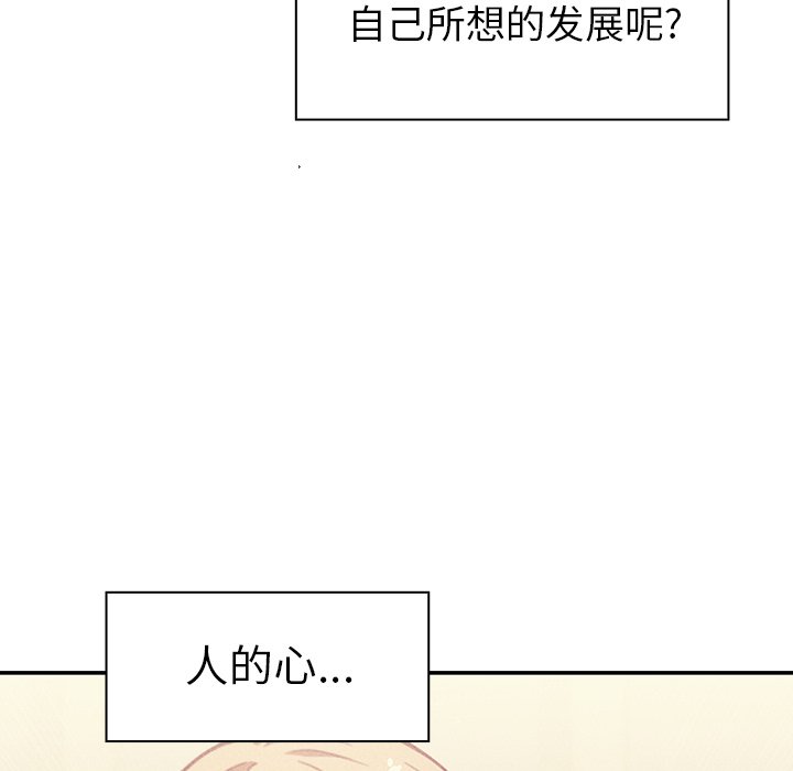 第50话 第 128 页