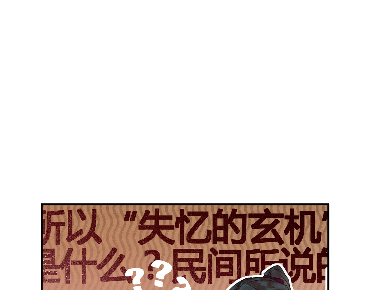 第16话 吃醋 第 12 页