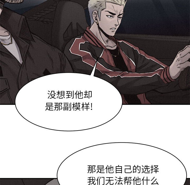 第69话 第 73 页