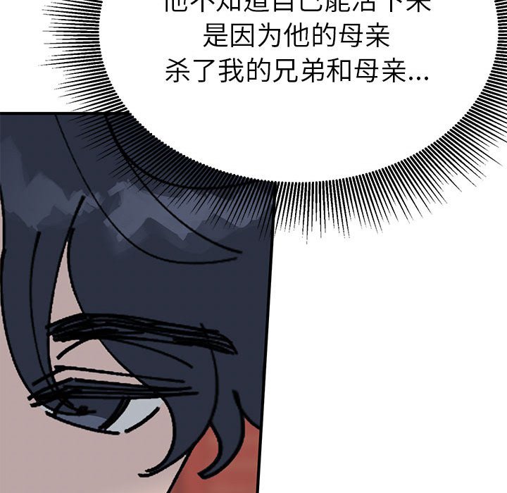第31话 第 92 页