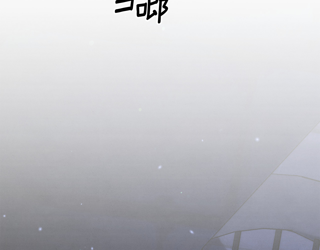 第31话 异域美男 第 198 页