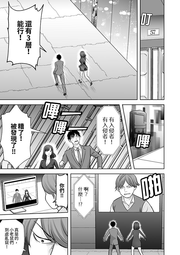 第23话 第 12 页