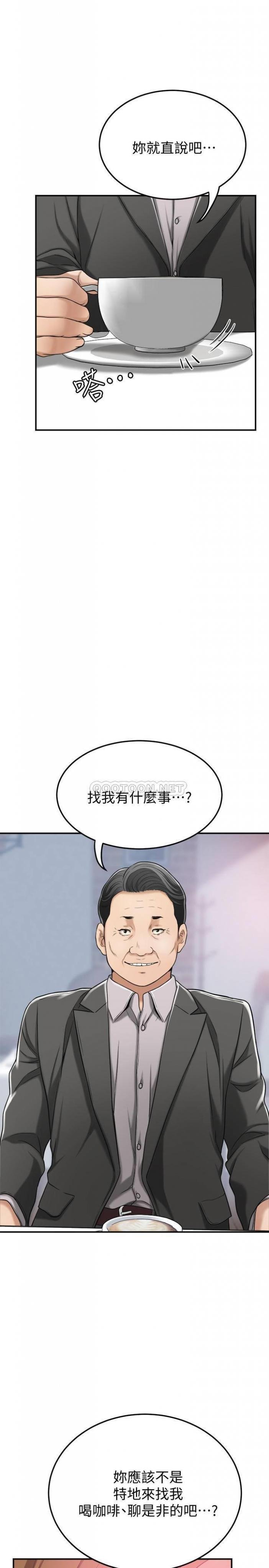第28话 - 被yù望蒙蔽的两个女人 第 38 页