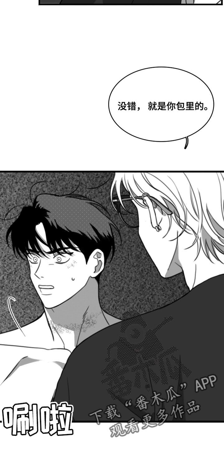 第45话 礼物 第 16 页