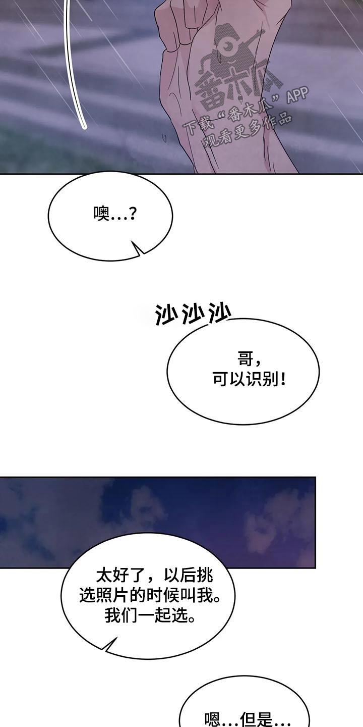 第121话 【第二季】请求 第 22 页