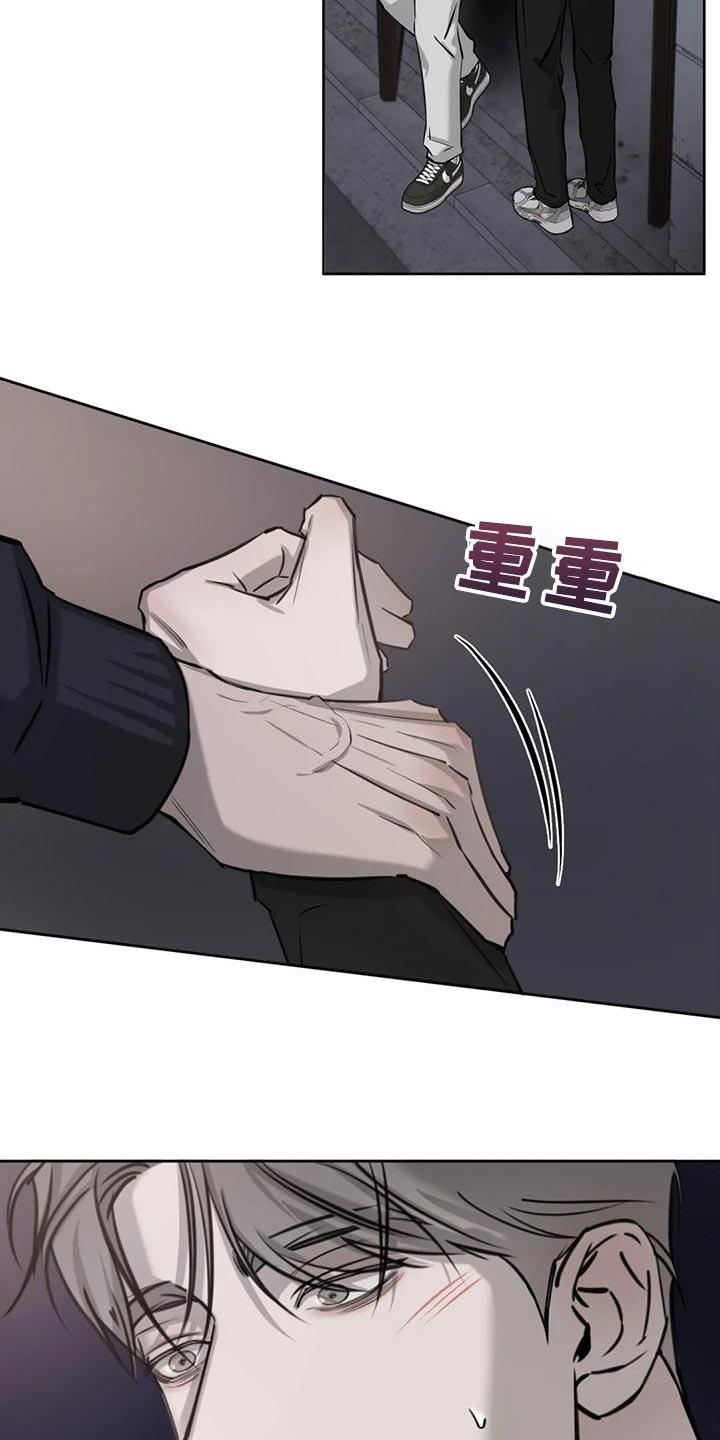 第25话 什么关系 第 25 页