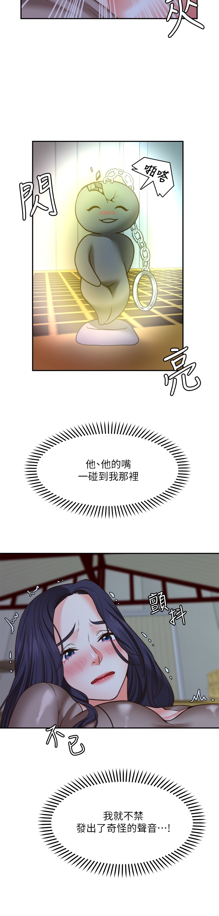 第25话 - 在空仓库里舔舔 第 28 页