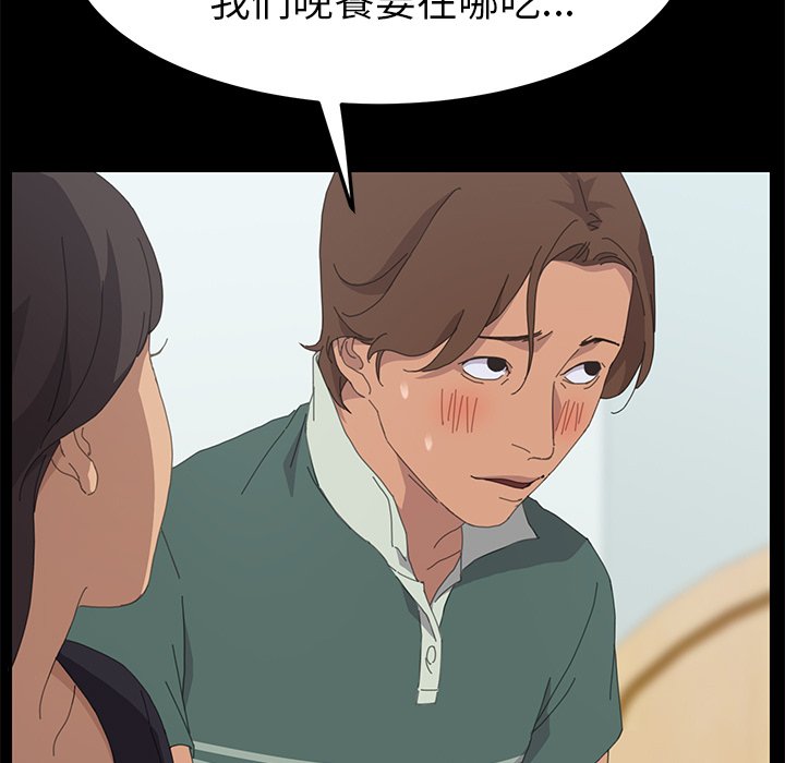 第31话 第 118 页