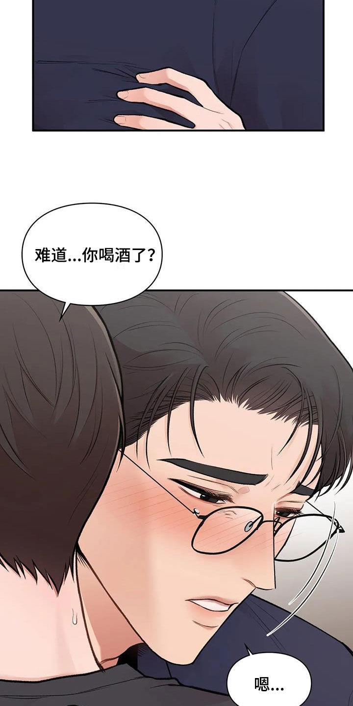 第40话 善解人意 第 10 页