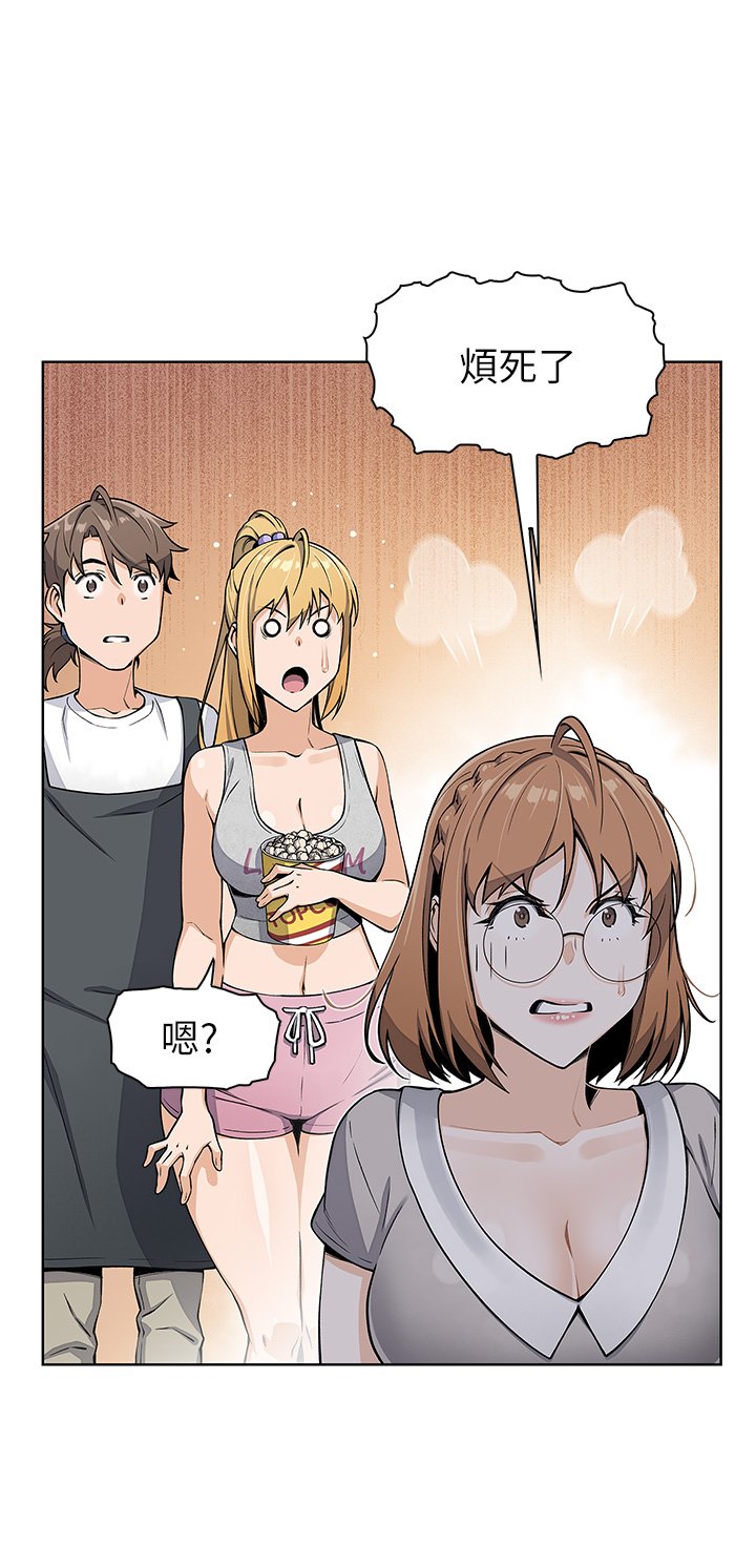 第3话 - 享受淫荡癖好的大女儿 第 25 页