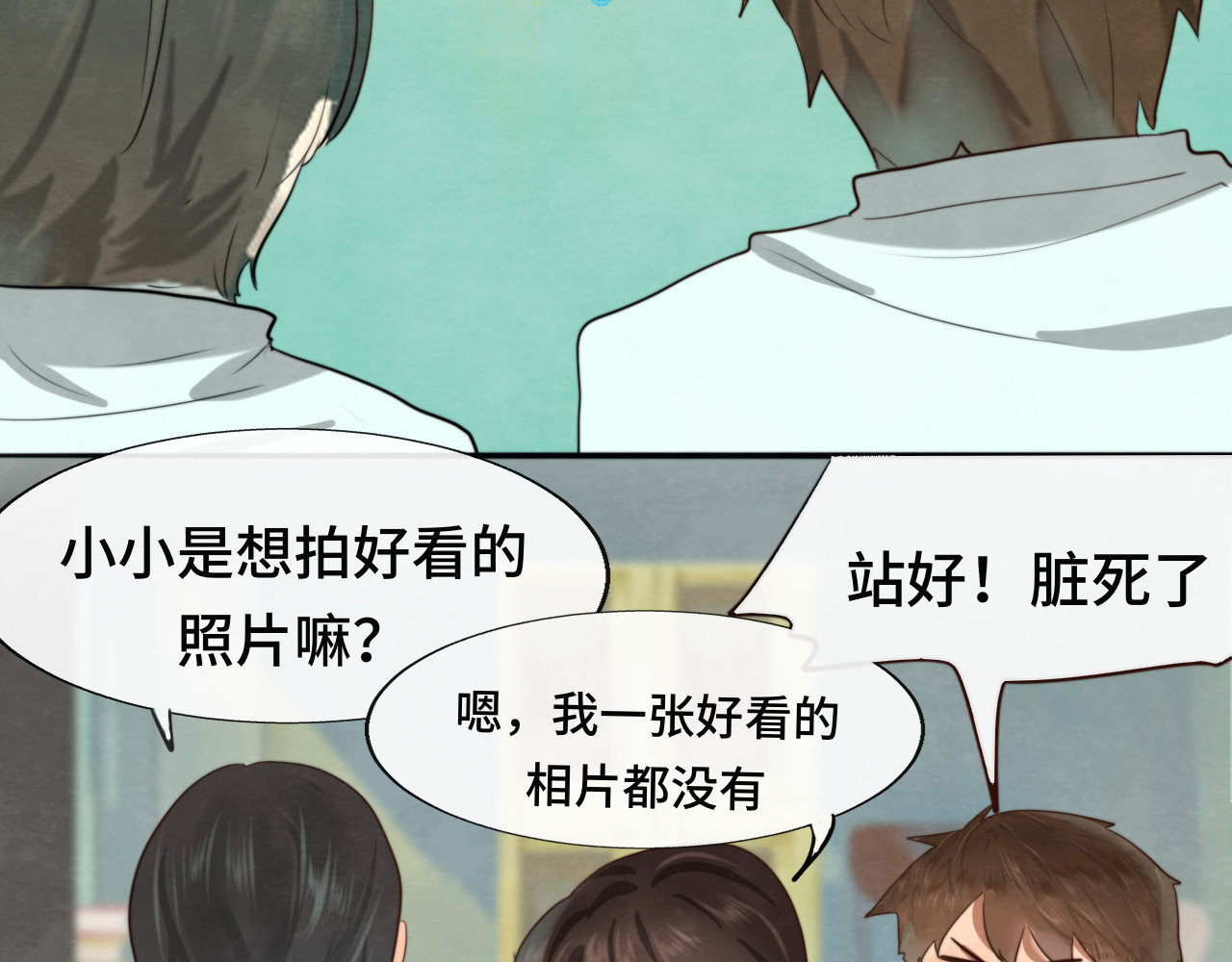 第26话小良想要好看的照片 第 60 页