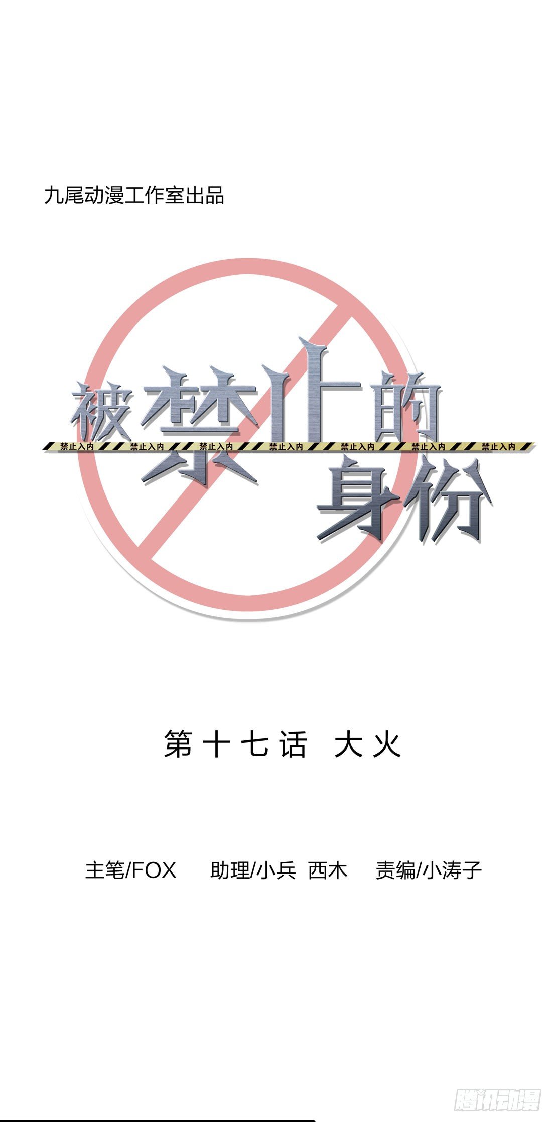 大火 第 5 页