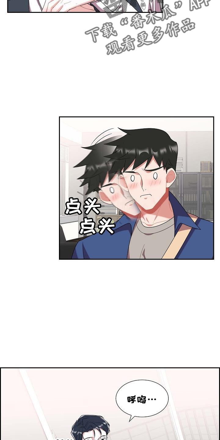 第49话 喜欢你 第 5 页