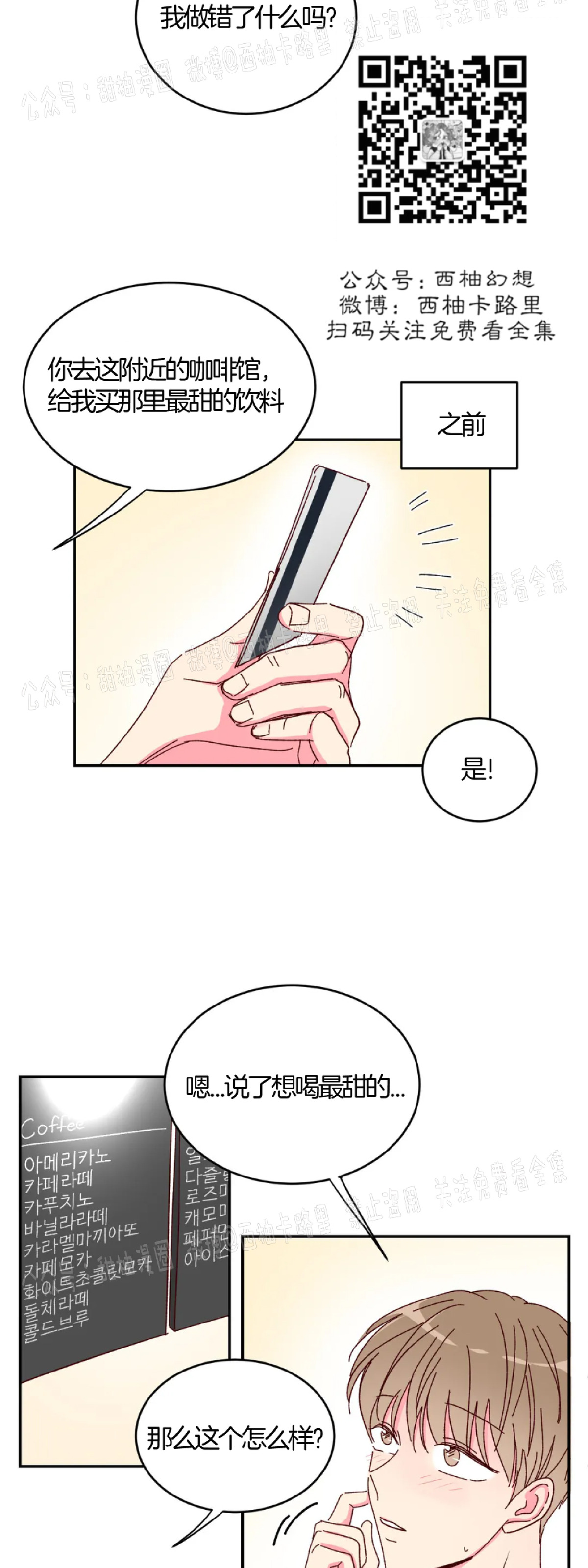 第9话 第 22 页