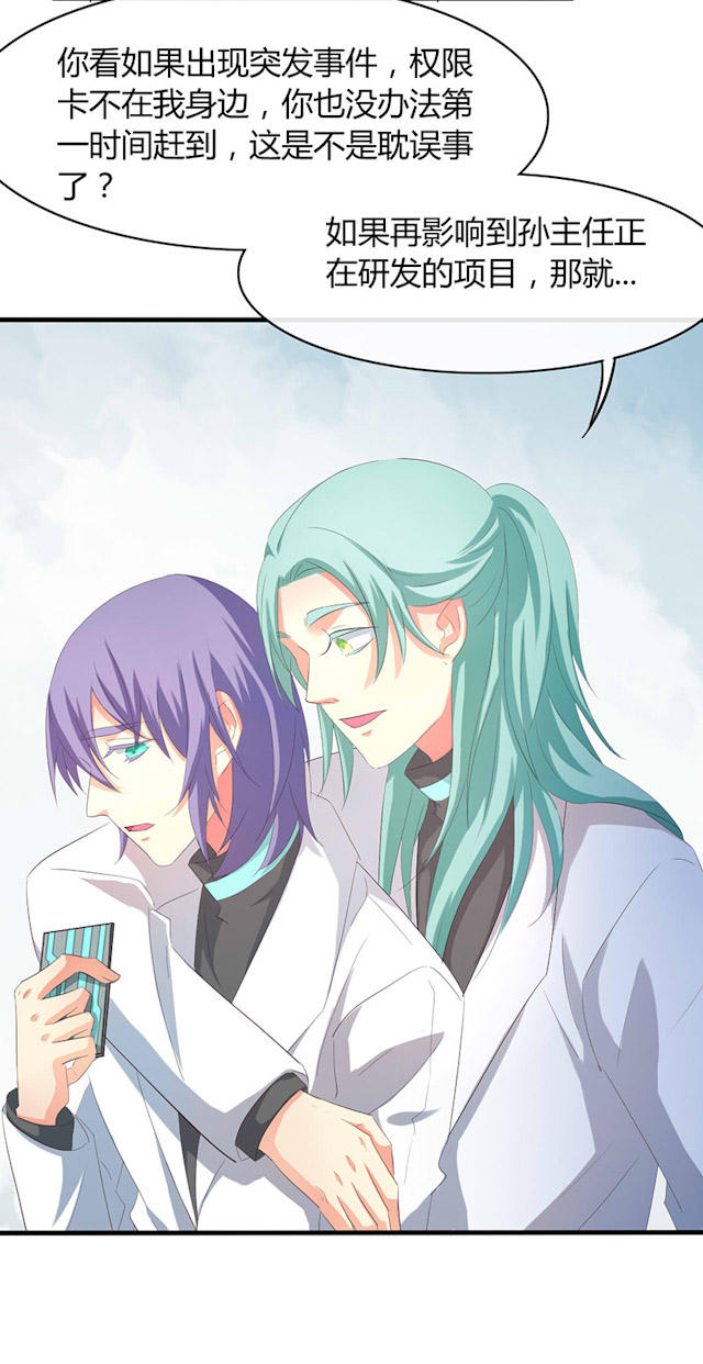 第37话 第37话 第 5 页