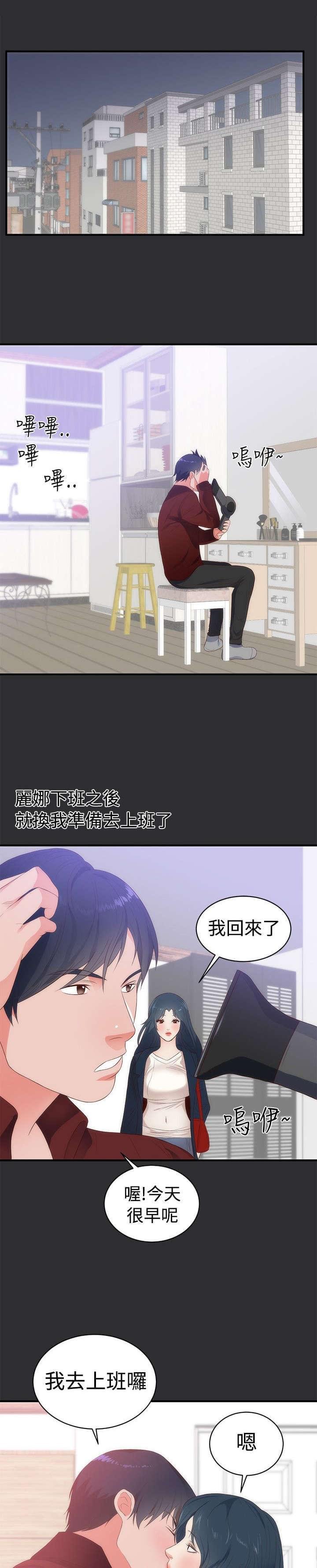 第2话 第 10 页