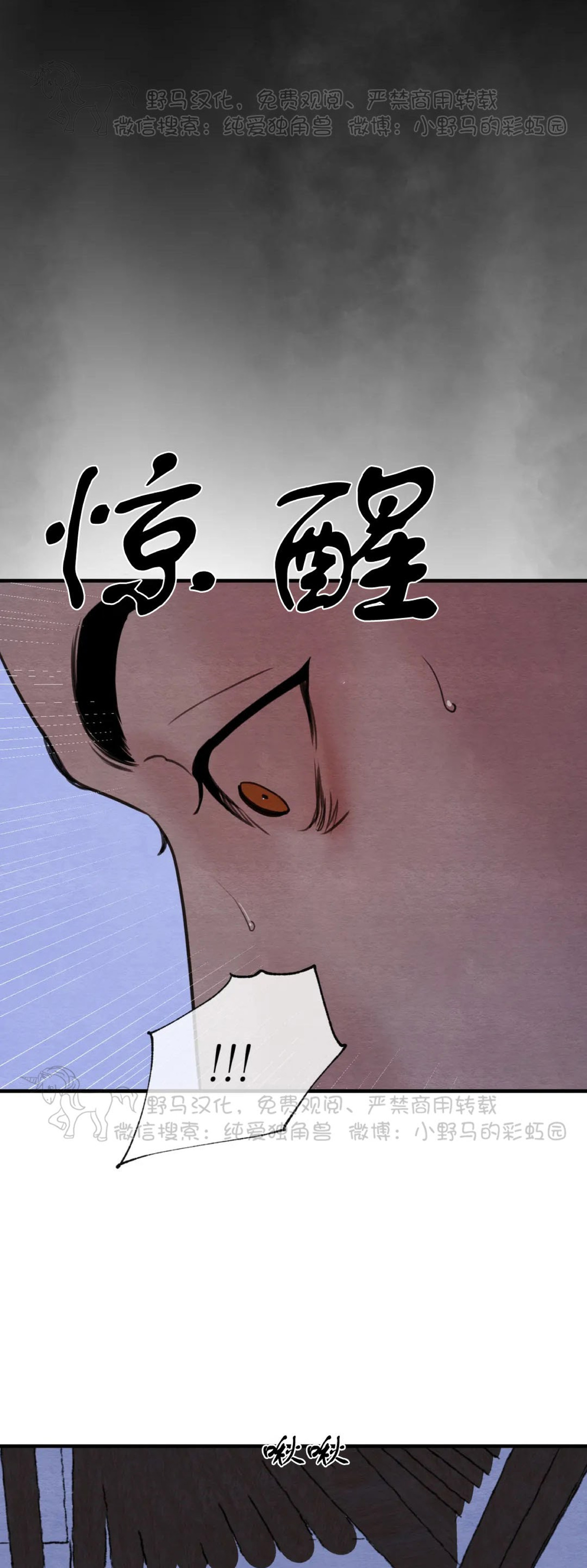 第74话 第 10 页
