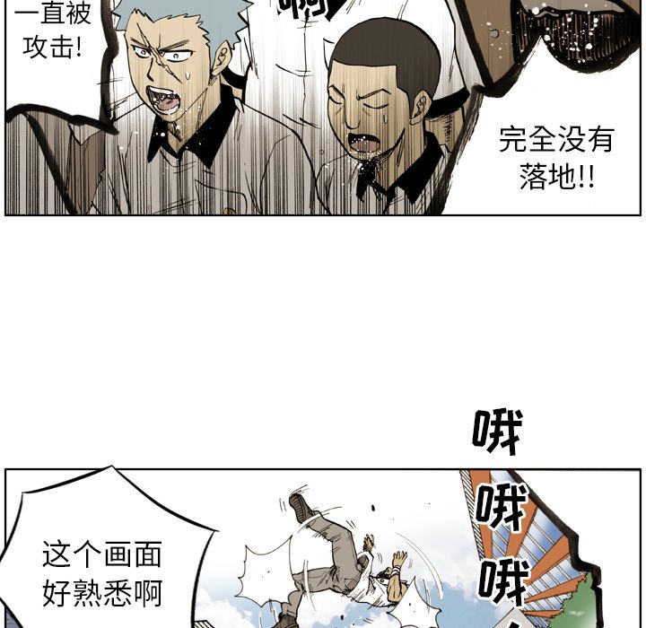 第 6 话 第 51 页