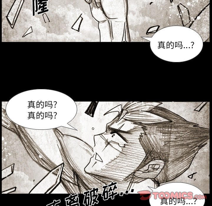 第 57 话 第 26 页