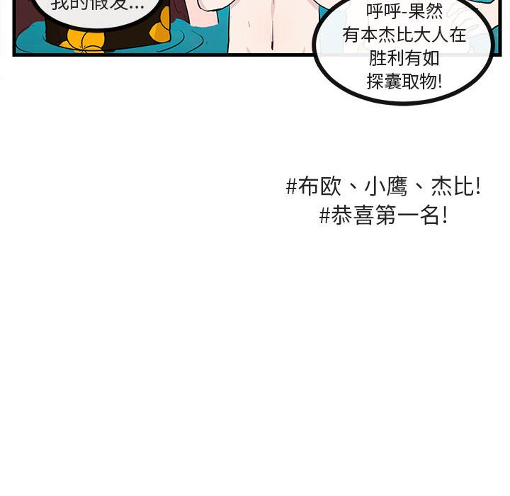 第37话 第 90 页
