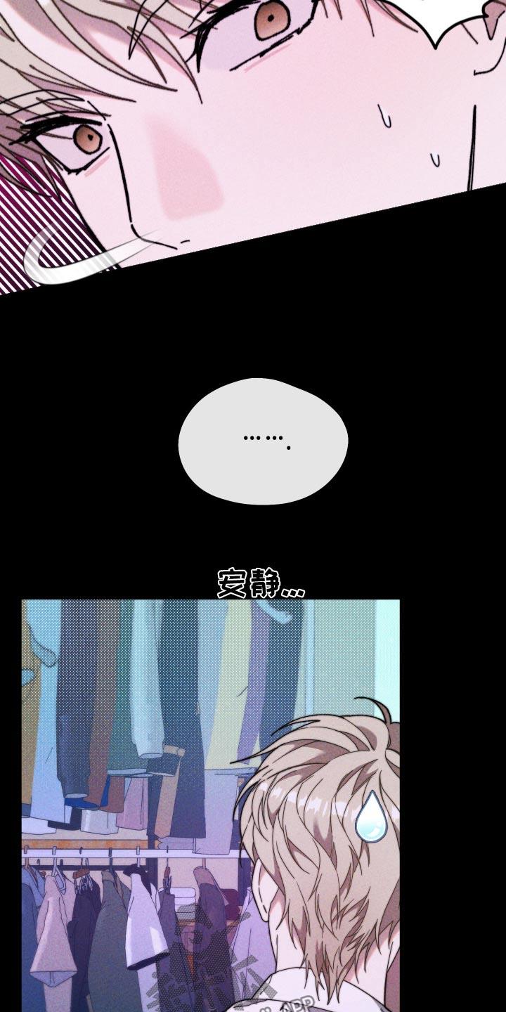 第34话 是谁 第 26 页