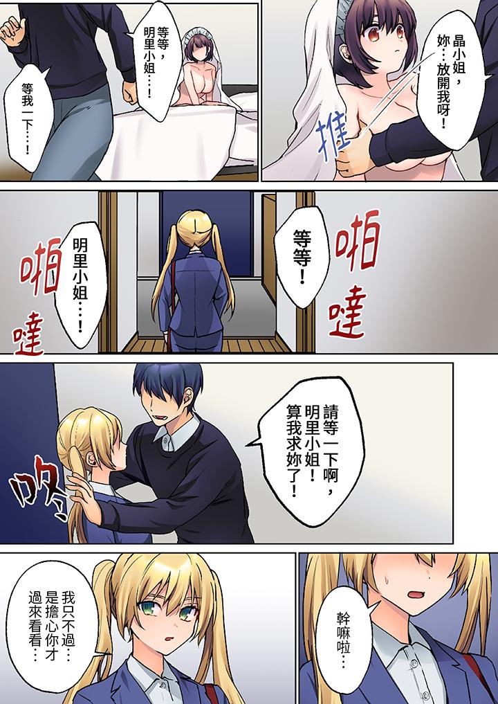 第17话 第 4 页