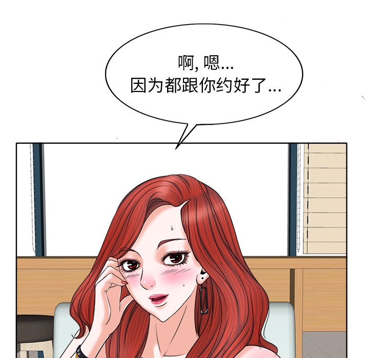 第7话 第 45 页