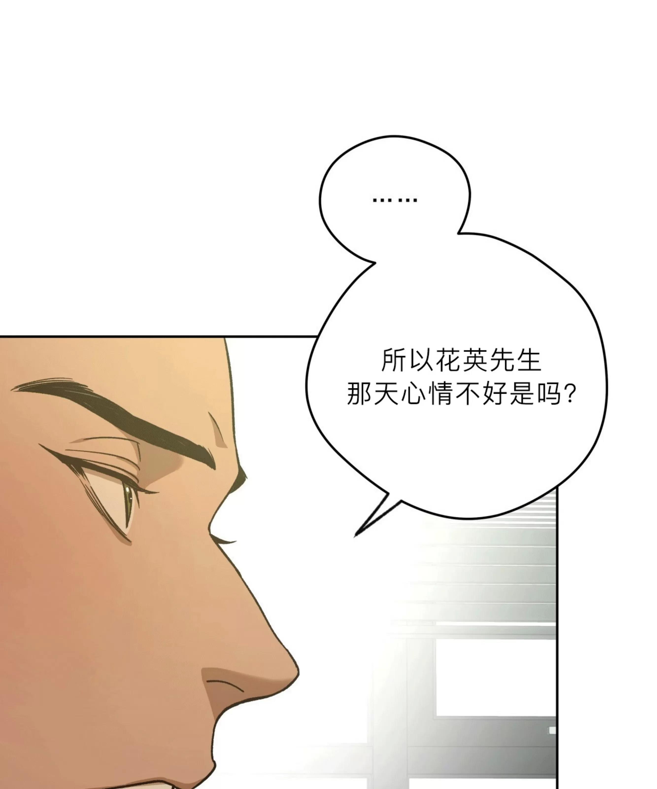 第95话 (第三季 完) 第 17 页