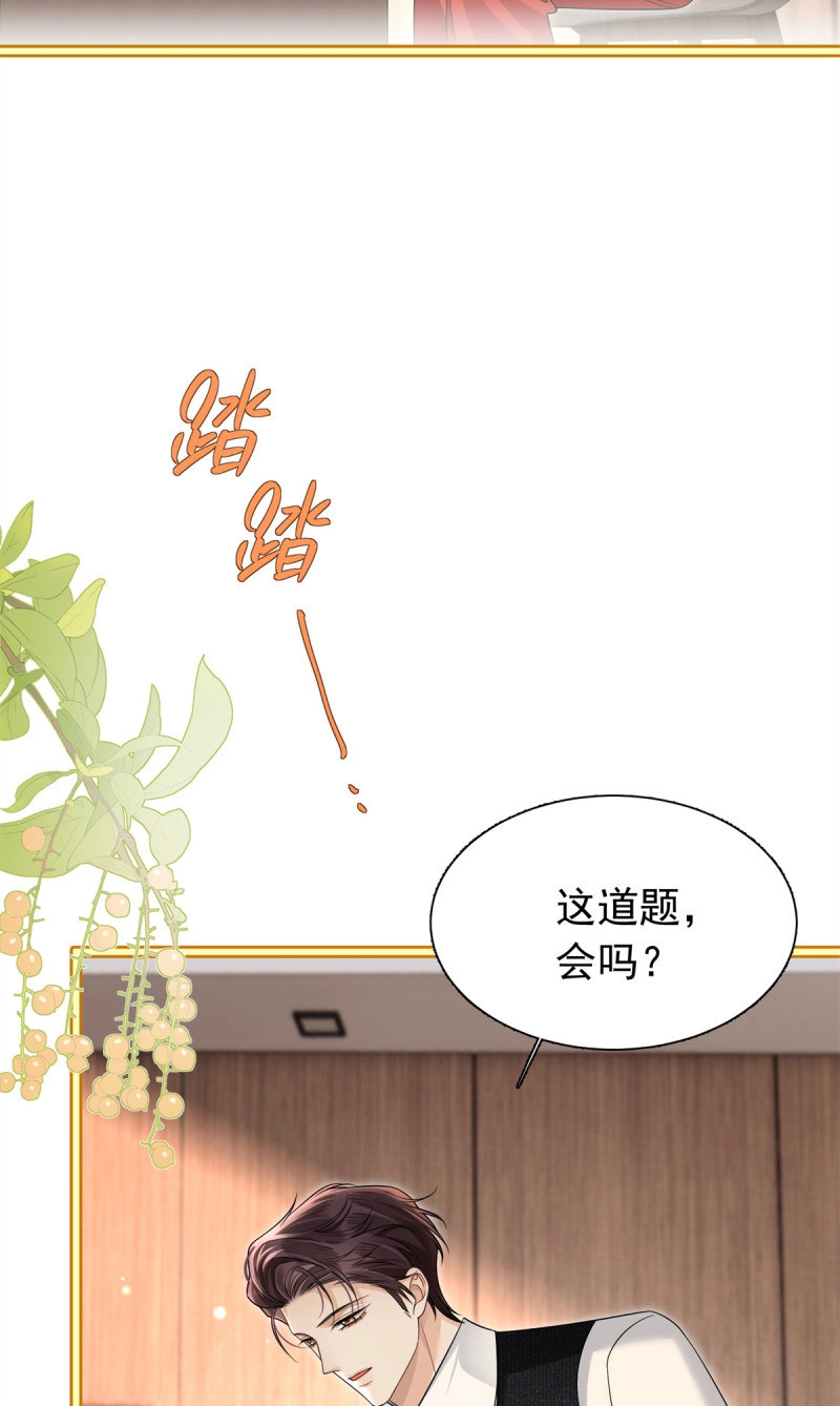 第27话 26辅导功课每个家长过不去的坎 第 21 页