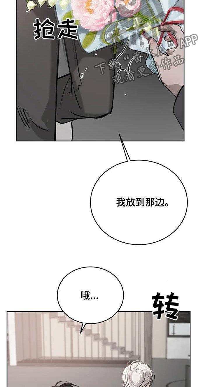 第84话 注意点行为 第 22 页