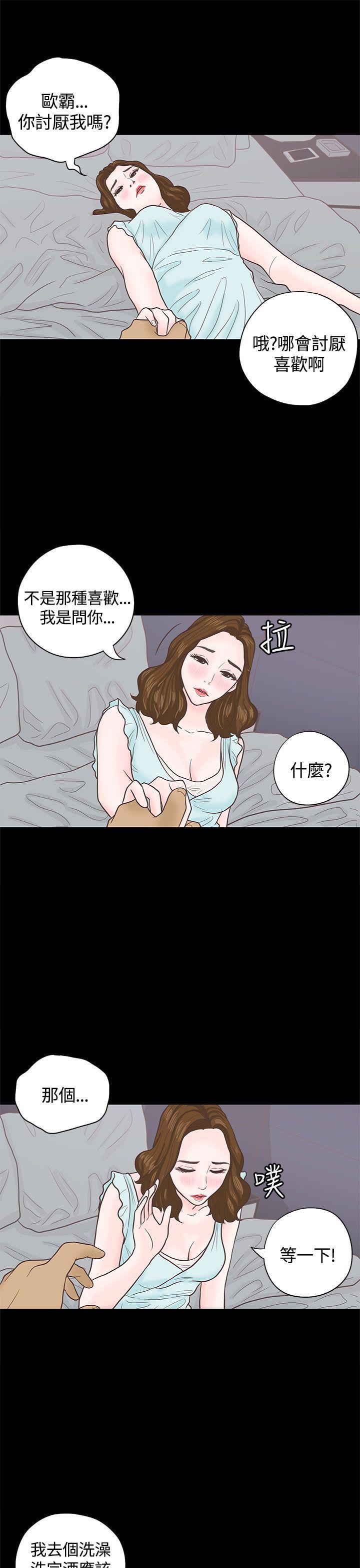 第3话 第 18 页