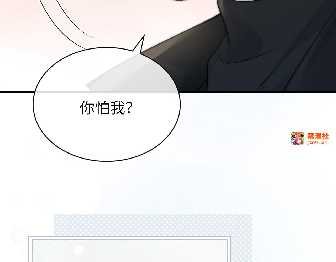 第30话 触礁 第 47 页