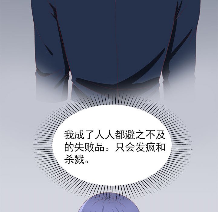 第29话 第 86 页