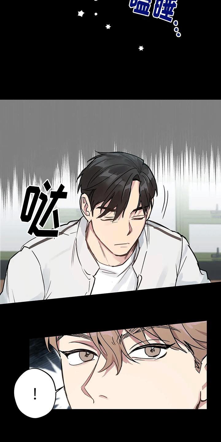 第1话 避之不及 第 8 页