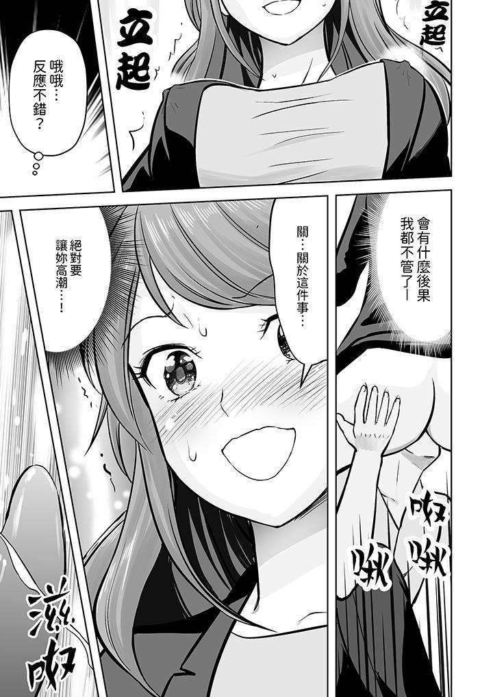 第7话 第 8 页
