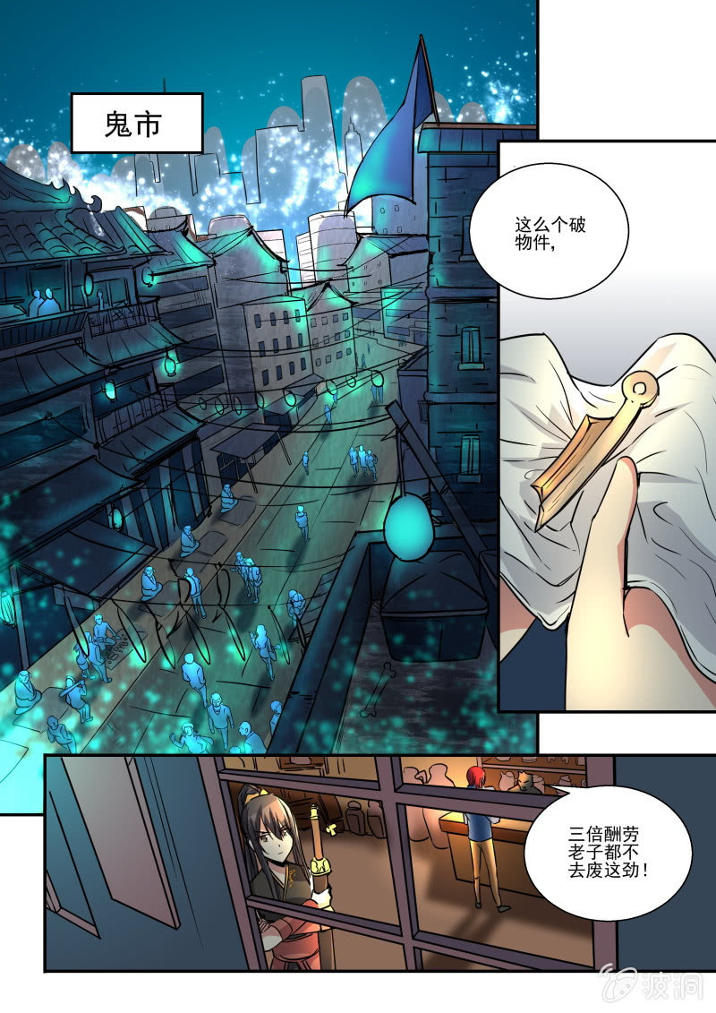 第5话 第 18 页