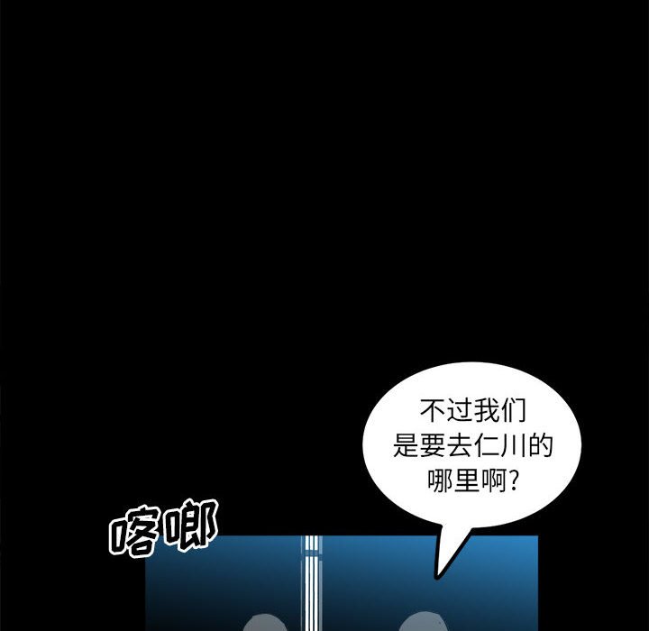 第77话 第 157 页