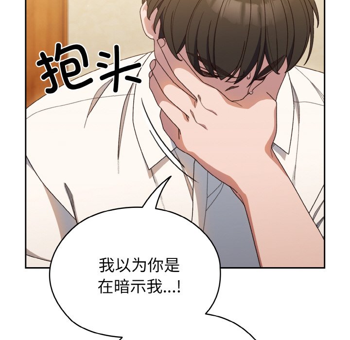 第12话 第 16 页