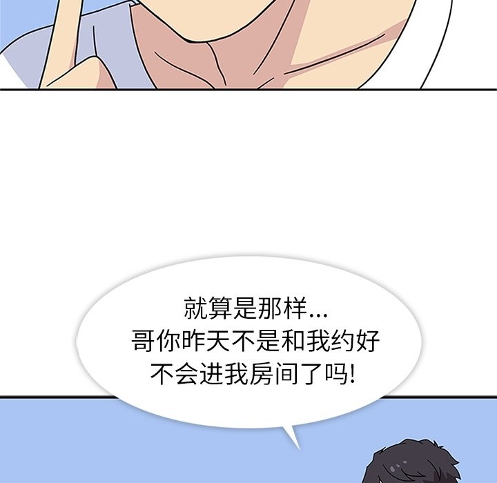 第24话 第 47 页